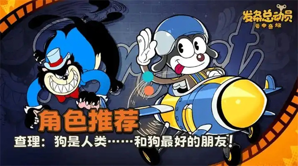 发条总动员角色推荐