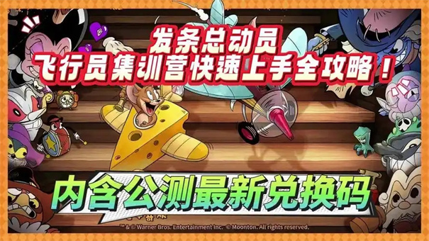 发条总动员兑换码大全