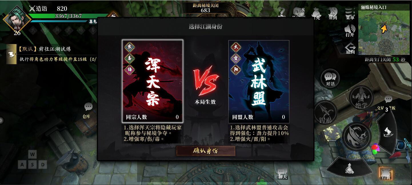 自由江湖骊珠秘境玩法介绍