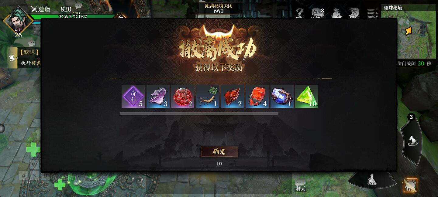 自由江湖骊珠秘境玩法介绍