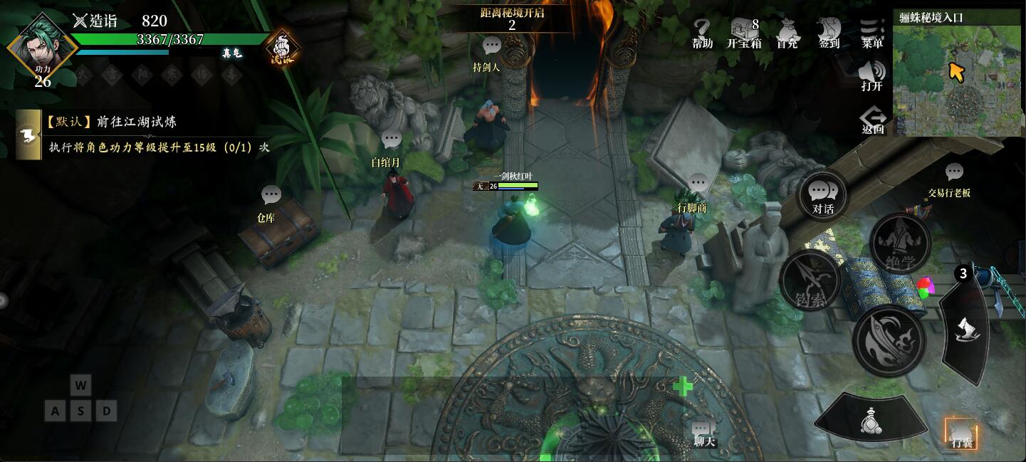 自由江湖骊珠秘境玩法介绍