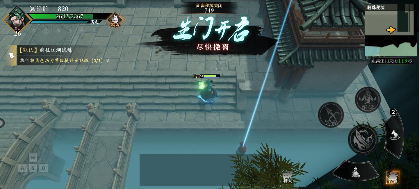 自由江湖骊珠秘境玩法介绍