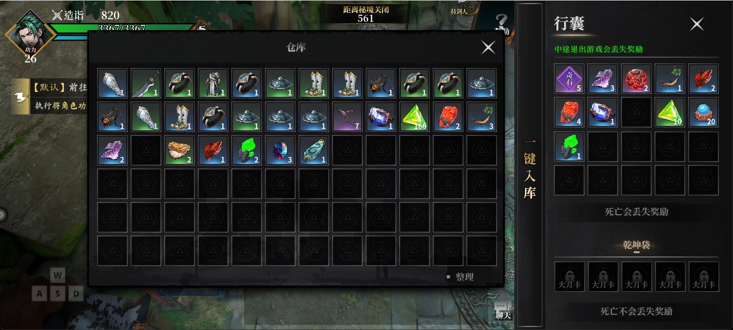 自由江湖骊珠秘境玩法介绍