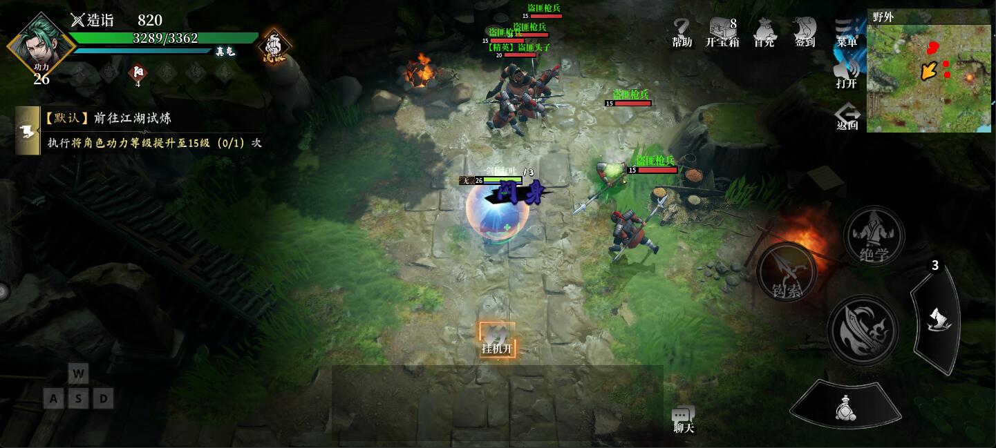 自由江湖野外探索玩法介绍