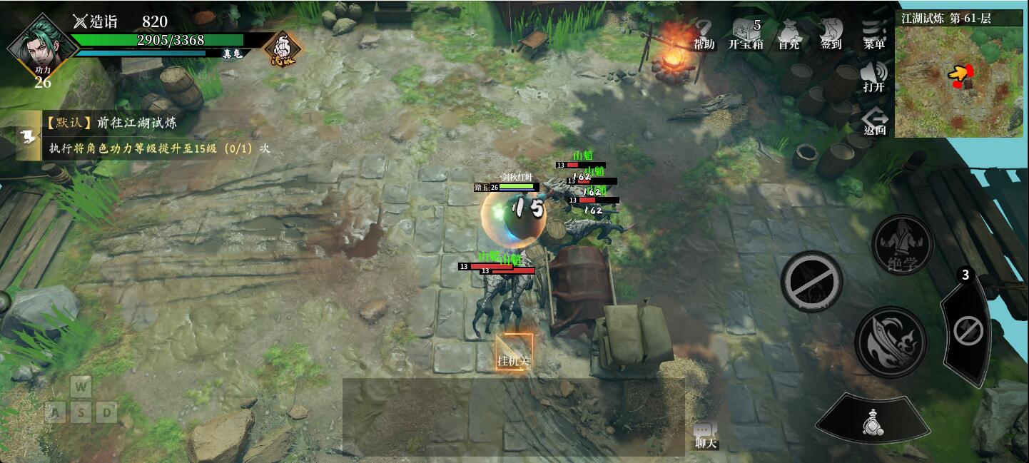 自由江湖玩法介绍：江湖试炼