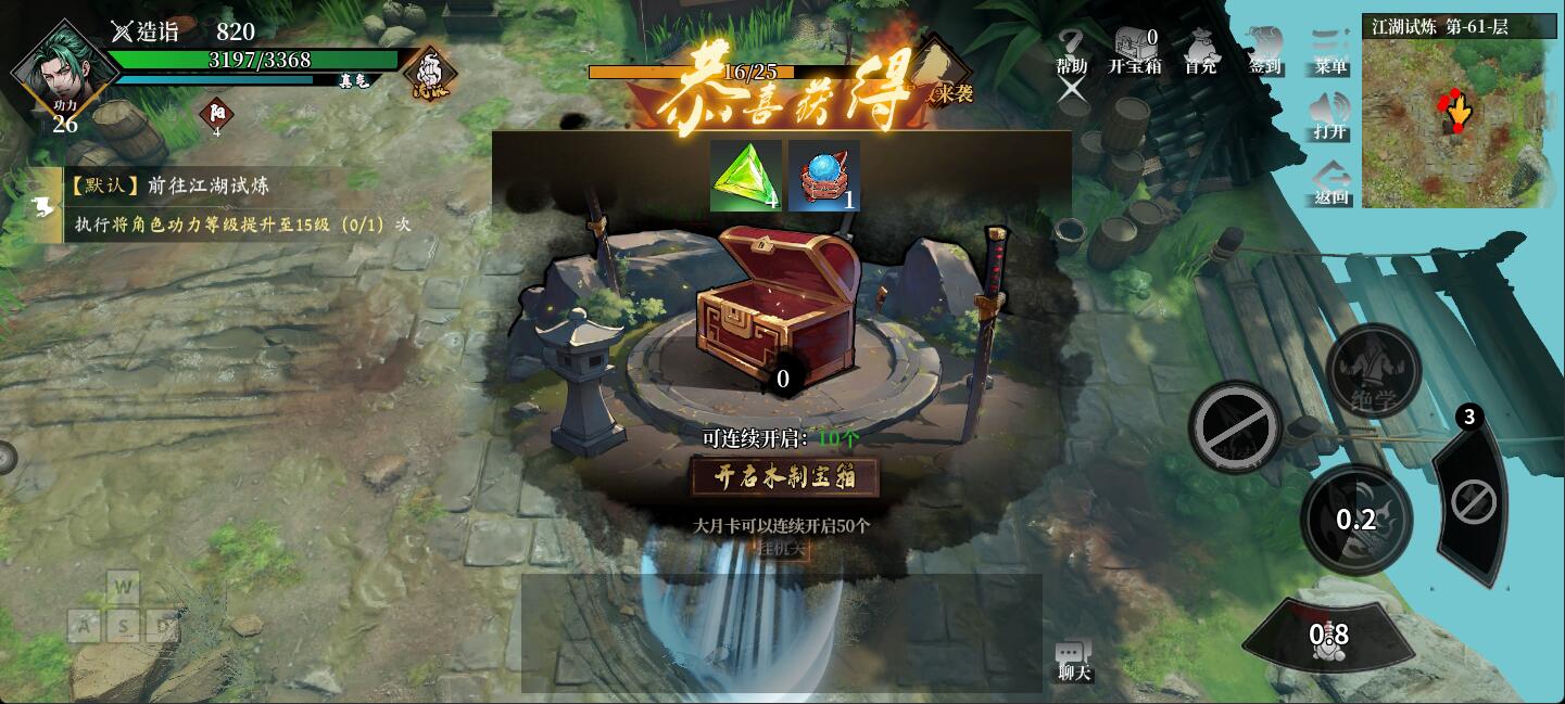 自由江湖玩法介绍：江湖试炼