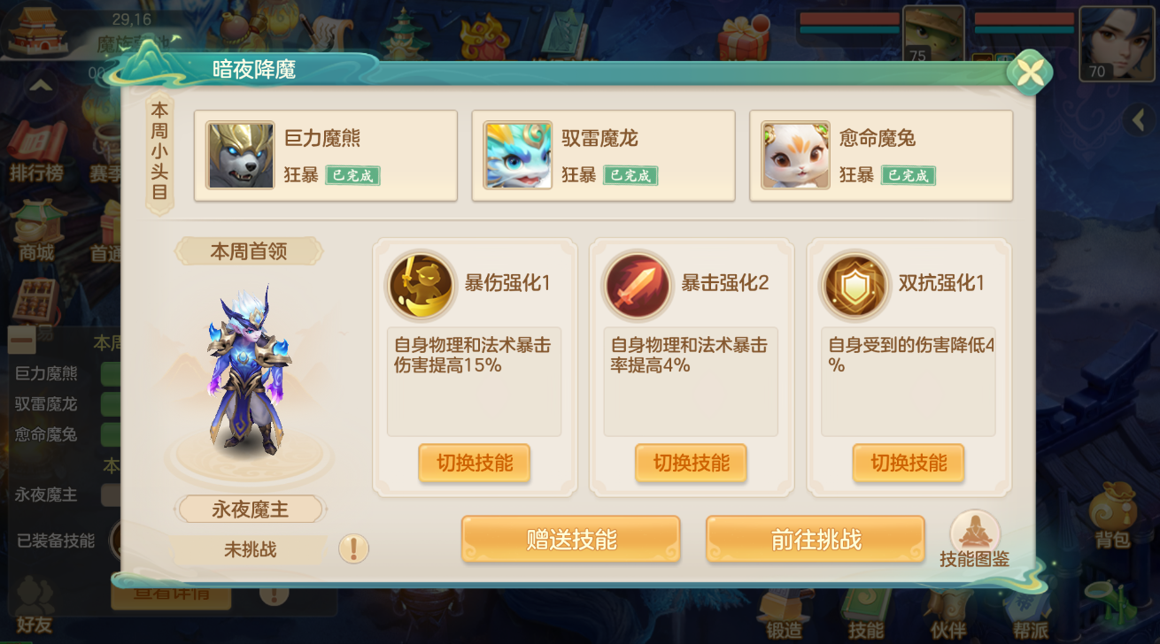 《梦想世界：长风问剑录》日常活动玩法大全