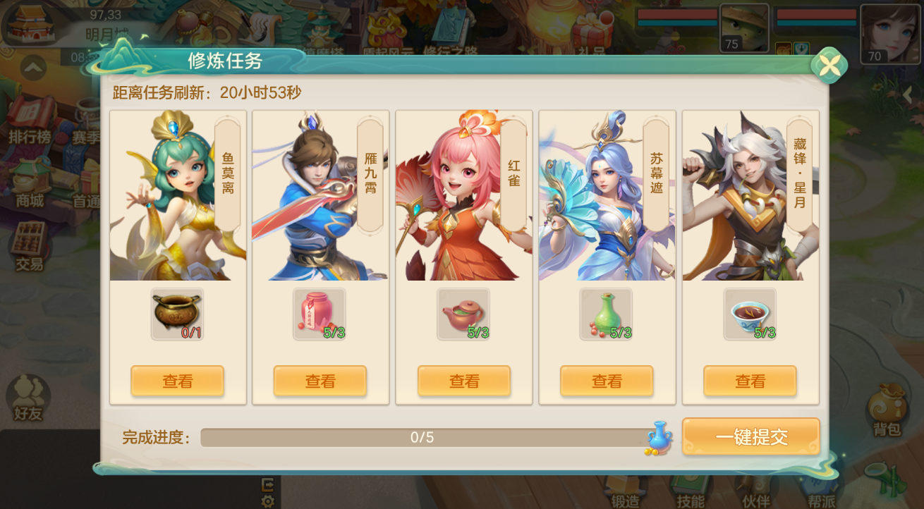 《梦想世界：长风问剑录》日常活动玩法大全