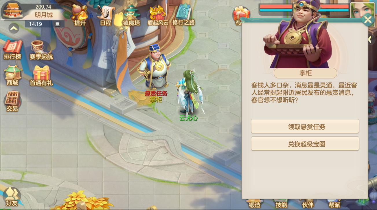 《梦想世界：长风问剑录》日常活动玩法大全