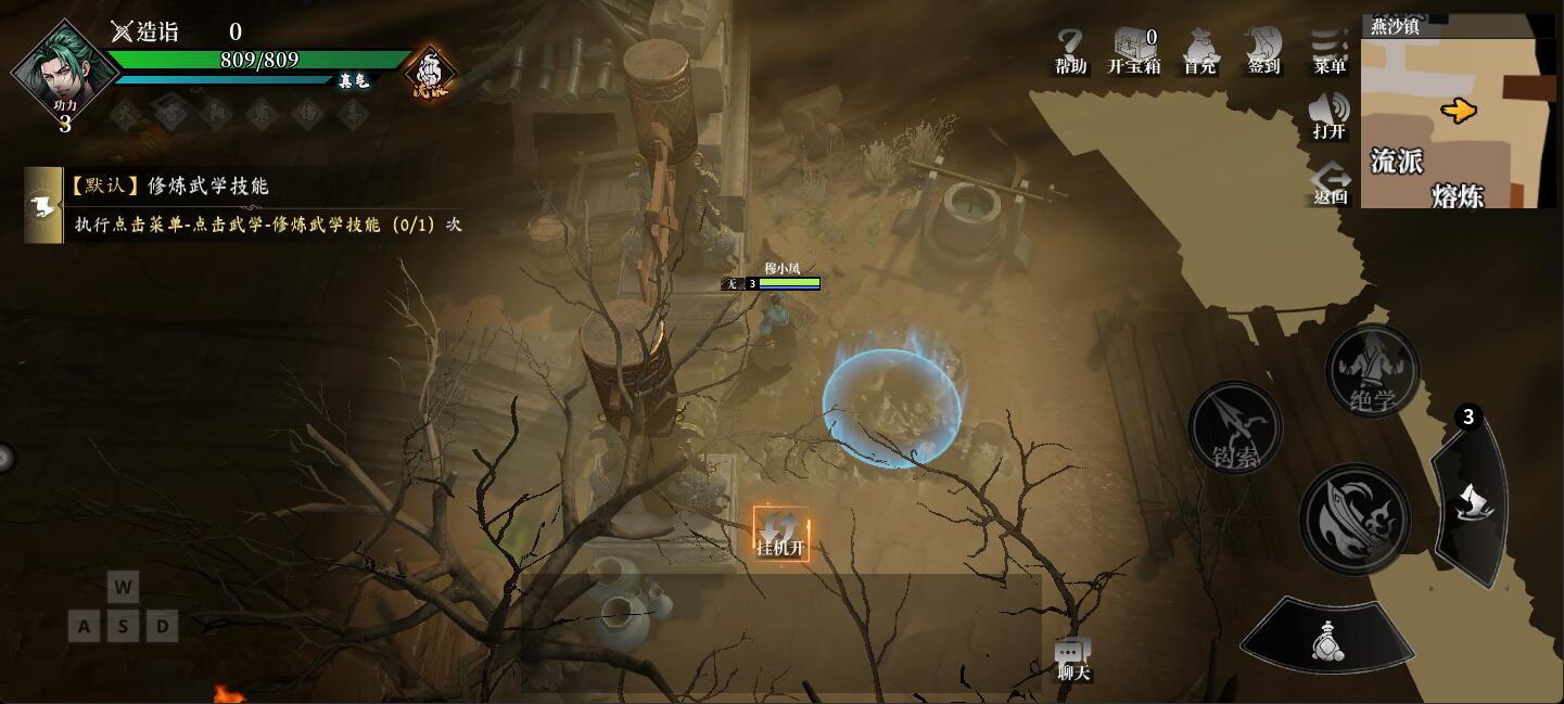 自由江湖新手入坑指南