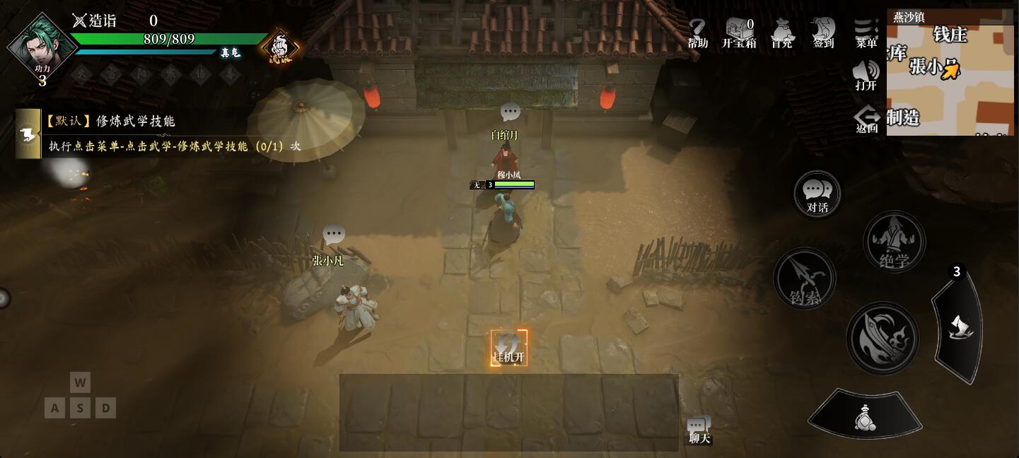 自由江湖新手入坑指南