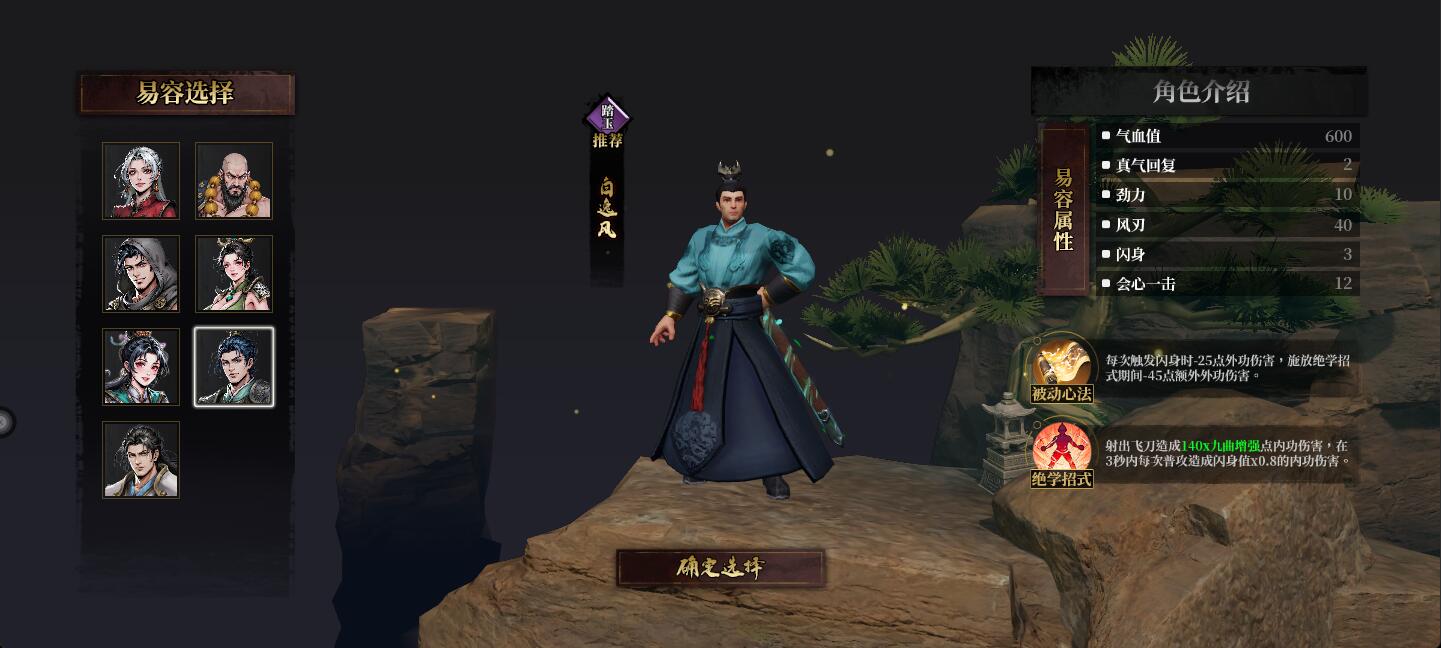 自由江湖新手入坑指南