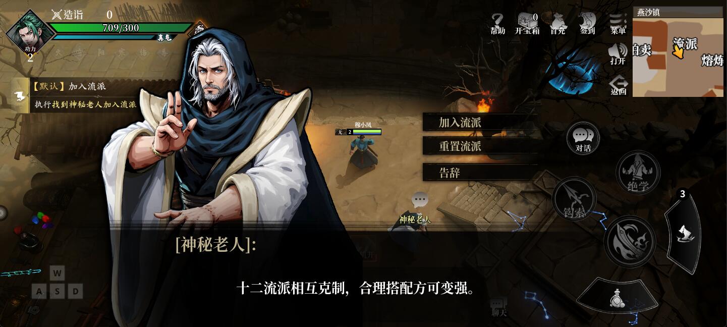 自由江湖新手入坑指南