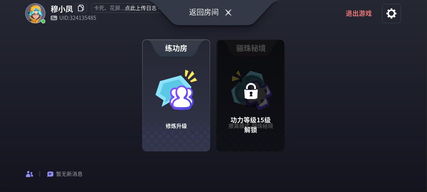 自由江湖新手入坑指南