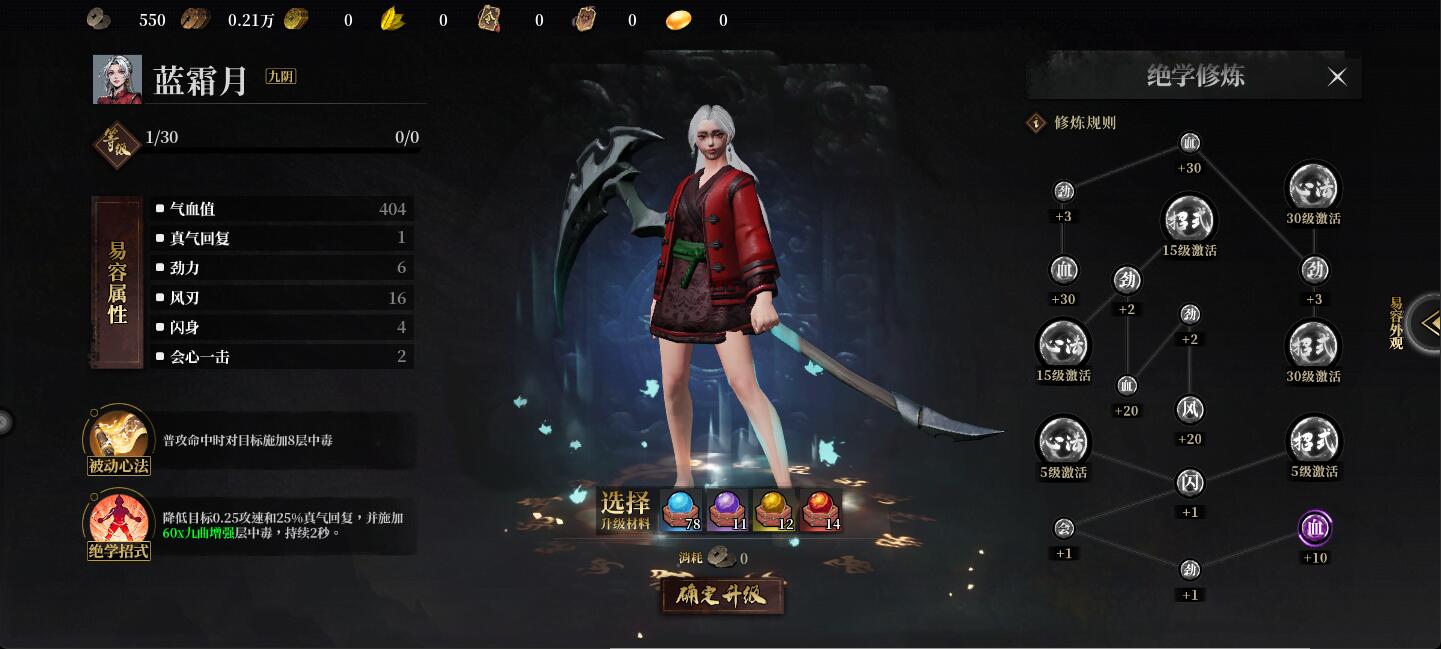 自由江湖易容流派推荐