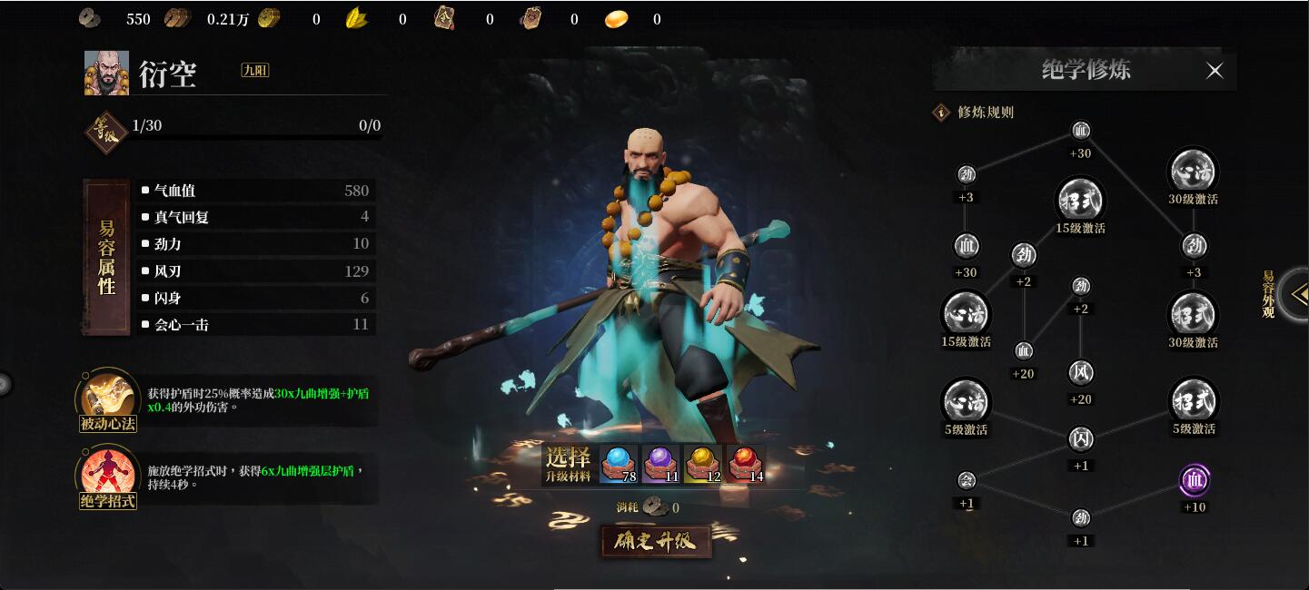 自由江湖易容流派推荐