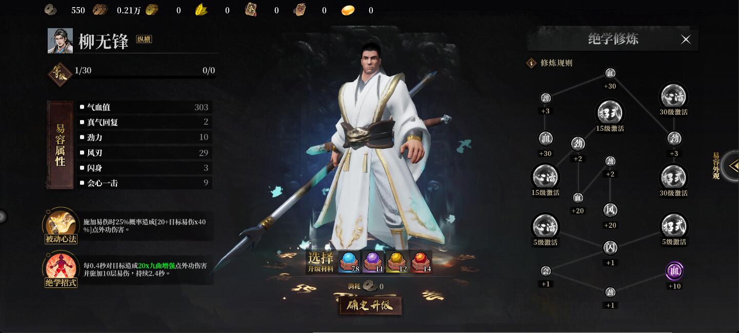 自由江湖易容流派推荐