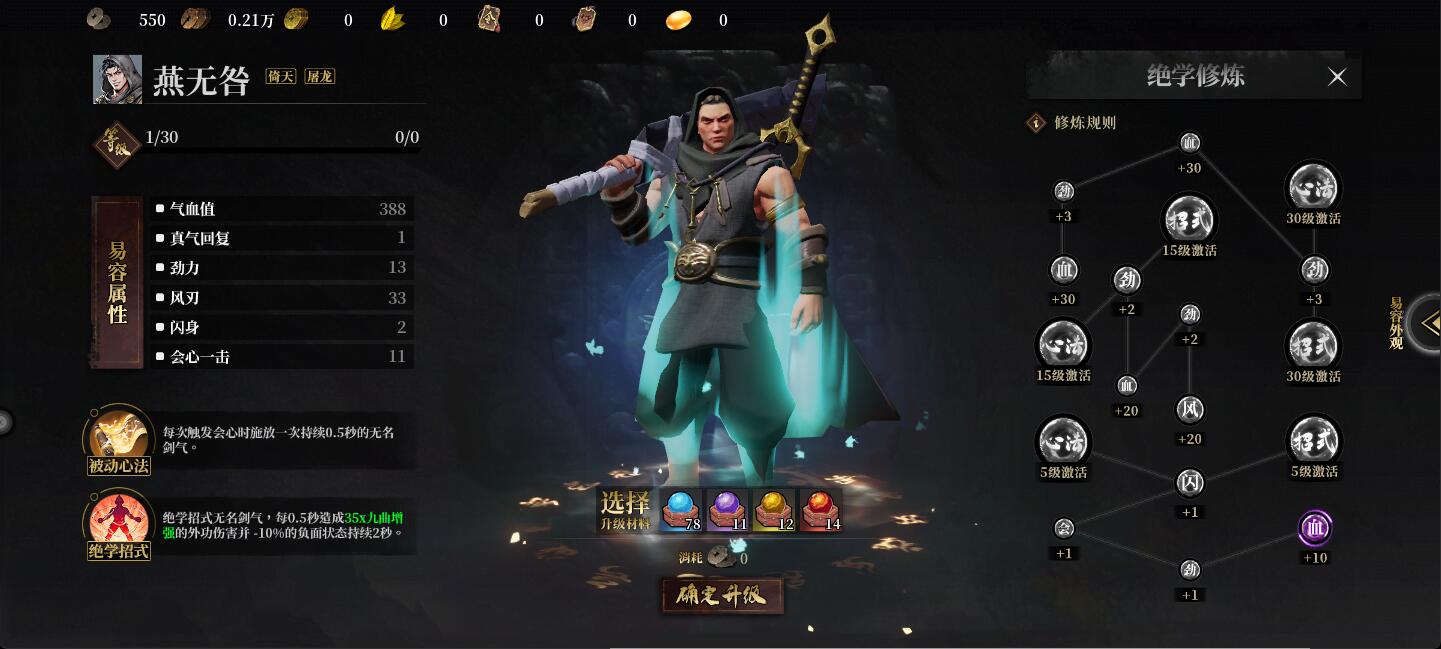 自由江湖易容流派推荐