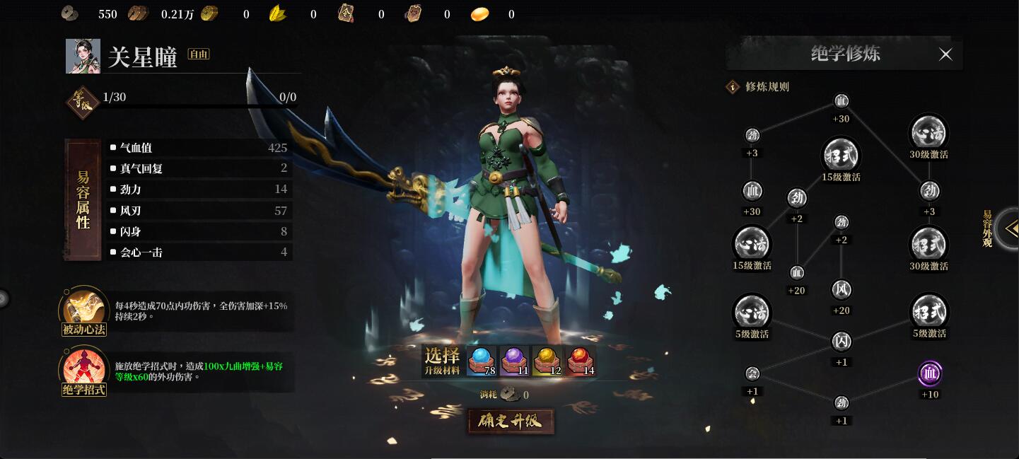 自由江湖易容流派推荐