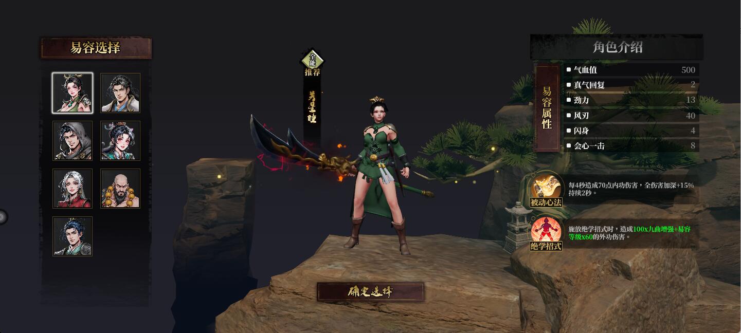 自由江湖流派介绍