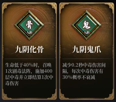 自由江湖流派介绍