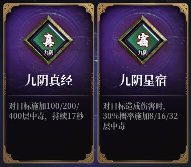 自由江湖流派介绍