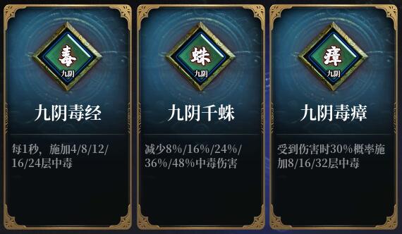 自由江湖流派介绍