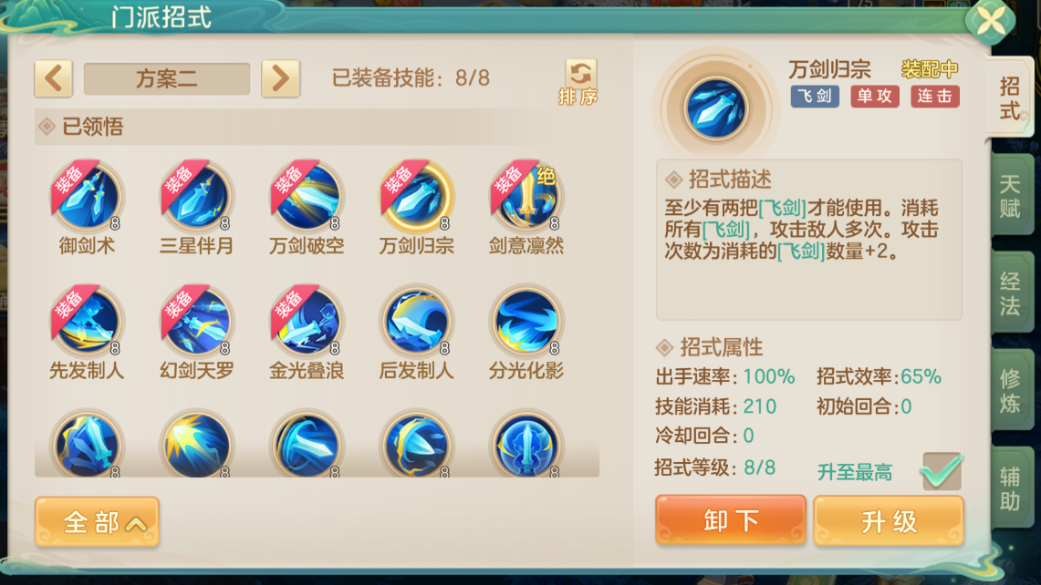 《梦想世界：长风问剑录》剑侠门派介绍