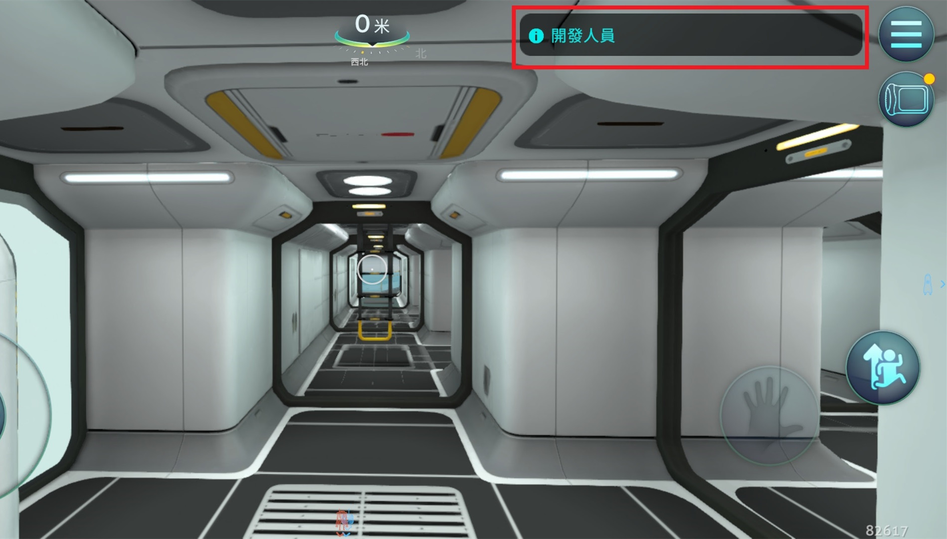 深海迷航指令码和开发者模式使用教程