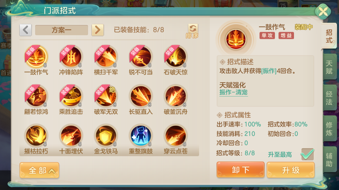 《梦想世界：长风问剑录》枪战门派疾锋烈枪流派攻略