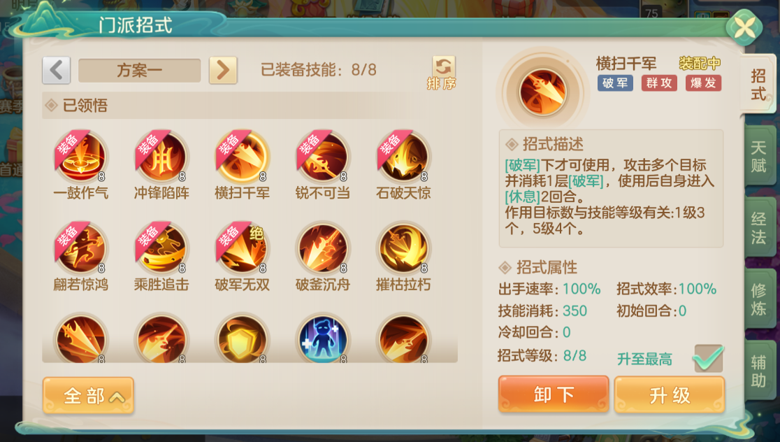 《梦想世界：长风问剑录》枪战门派介绍