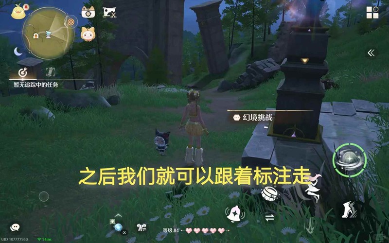 《无限暖暖》1.7版本第五个丢丢也典雅位置一览