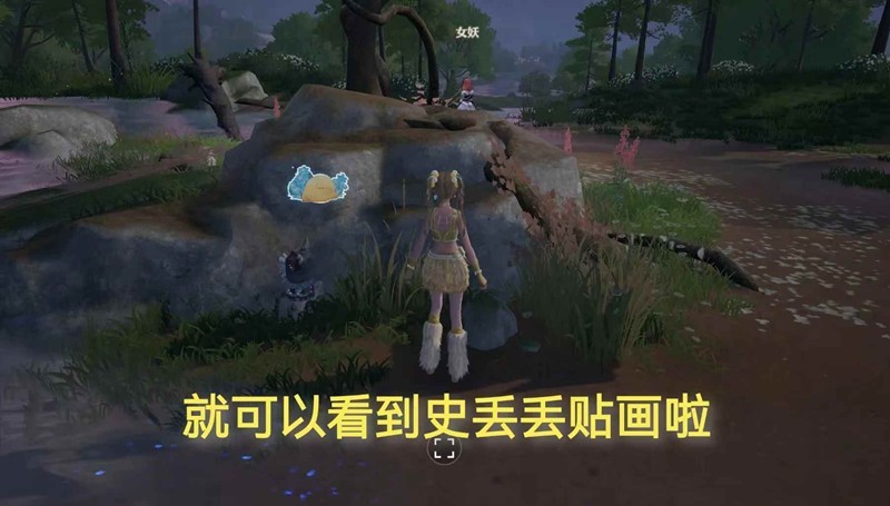 《无限暖暖》1.7版本第五个丢丢也典雅位置一览