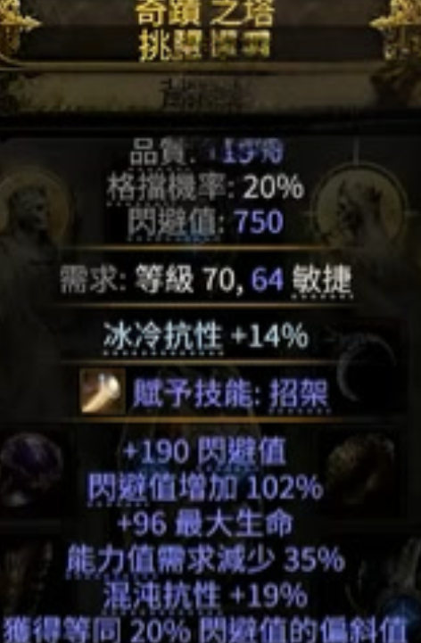 《流放之路：降临》锐眼职业开荒全攻略