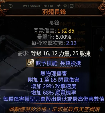 《流放之路：降临》锐眼职业开荒全攻略