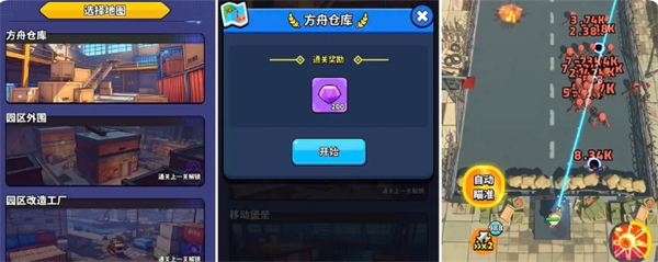 《绝境突击者》新手玩法攻略