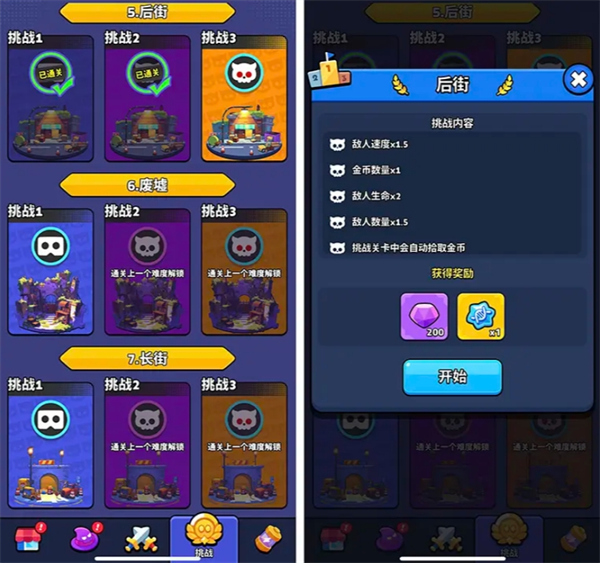 《绝境突击者》新手玩法攻略