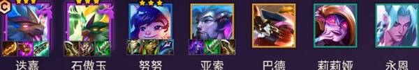 金铲铲之战S7幻境迭嘉阵容推荐