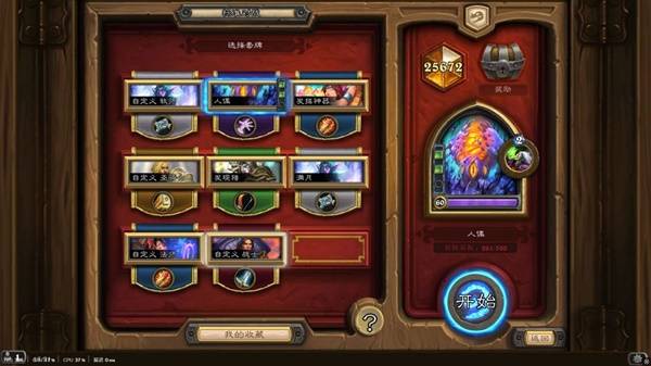 炉石传说猪神术卡组构筑指南