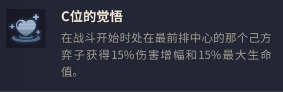 金铲铲之战S14血魔流嘉文四世阵容搭配玩法