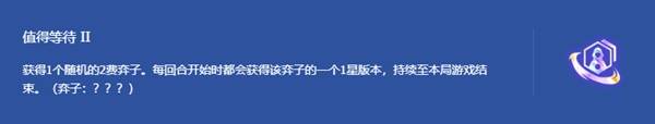 金铲铲之战S14圣灵裁决男枪阵容玩法攻略
