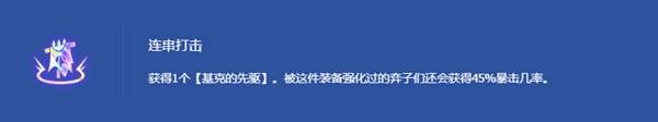 金铲铲之战S14圣灵裁决男枪阵容玩法攻略