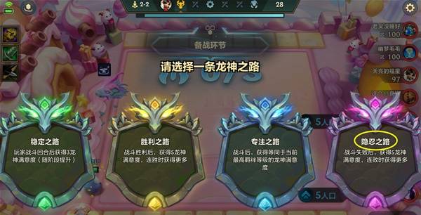 金铲铲之战S7六龙泰拉阵容推荐