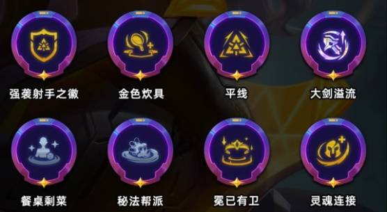 金铲铲之战S14强袭泽丽玩法攻略