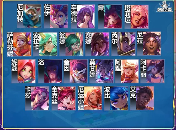 金铲铲之战S15赛季活动爆料