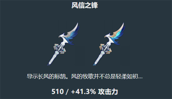 原神伊涅芙首选武器推荐