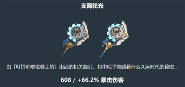 原神伊涅芙首选武器推荐