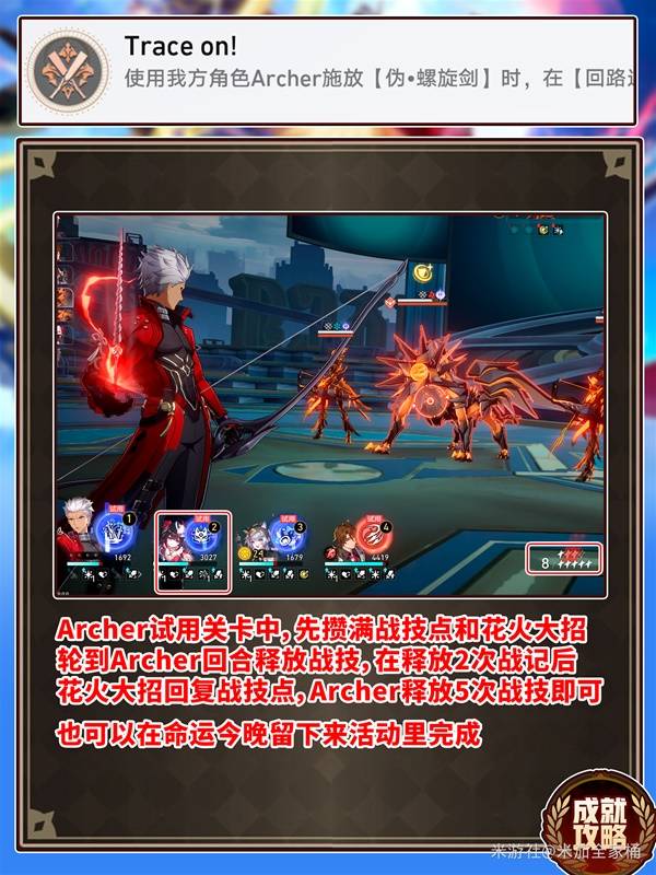 崩坏：星穹铁道Fate联动隐藏成就完成攻略