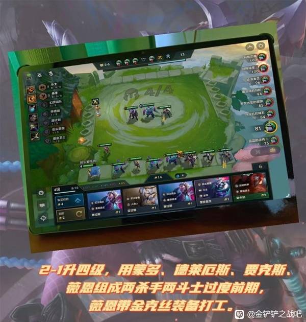 金铲铲之战S14源恶金克斯阵容推荐