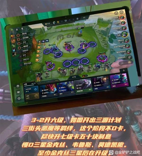 金铲铲之战S14源恶金克斯阵容推荐